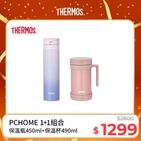 THERMOS 膳魔師 不銹鋼真空保溫杯490ml-柔美粉(JMF-501)+真空保溫瓶0.45L(JNS-453)漸層粉