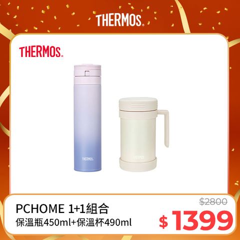 THERMOS 膳魔師 不銹鋼真空保溫杯490ml-典雅白(JMF-501)+真空保溫瓶0.45L(JNS-453)漸層粉