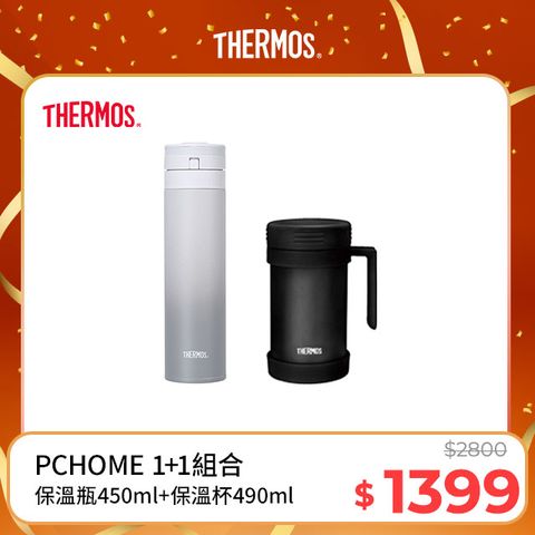 THERMOS 膳魔師 不銹鋼真空保溫杯490ml-理性黑(JMF-501)+真空保溫瓶0.45L(JNS-453)漸層灰