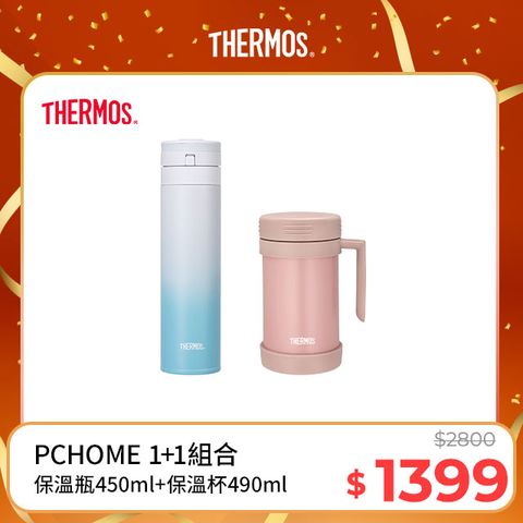 THERMOS 膳魔師 不銹鋼真空保溫杯490ml-柔美粉(JMF-501)+真空保溫瓶0.45L(JNS-453)漸層藍