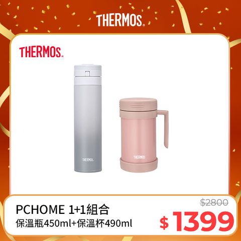 THERMOS 膳魔師 不銹鋼真空保溫杯490ml-柔美粉(JMF-501)+真空保溫瓶0.45L(JNS-453)漸層灰