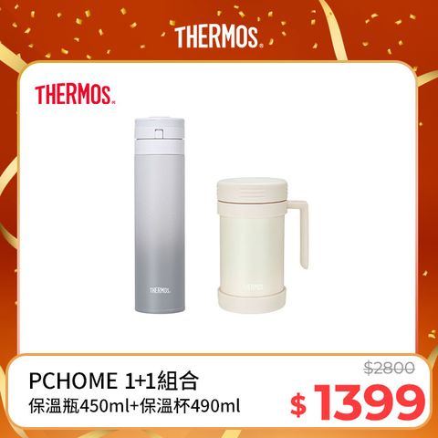 THERMOS 膳魔師 不銹鋼真空保溫杯490ml-典雅白(JMF-501)+真空保溫瓶0.45L(JNS-453)漸層灰