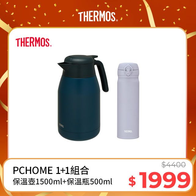 THERMOS 膳魔師 不鏽鋼真空保溫壼1.5L-黛藍色(THS-1501)+真空保溫瓶500ml-香芋紫(JNL-504-LPL)