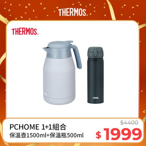 THERMOS 膳魔師 不鏽鋼真空保溫壼1.5L-淺墨藍(THS-1501)+真空保溫瓶500ml-芝麻灰(JNL-504-DGY)