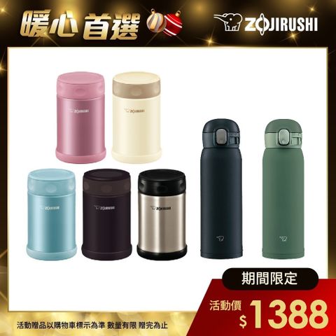 ZOJIRUSHI 象印 不鏽鋼真空保溫保冷杯-彈蓋(SM-WA48)+燜燒杯(SW-EAE50)500ml-超值2入組