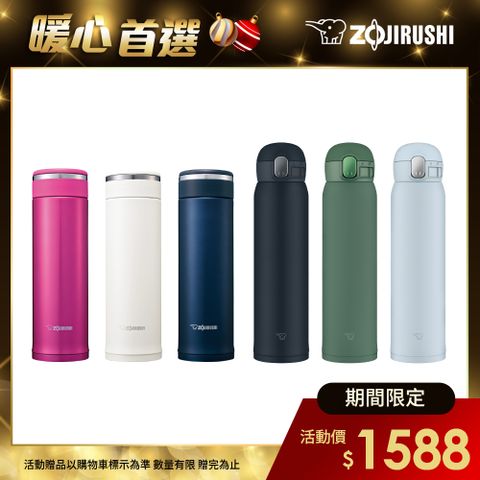 ZOJIRUSHI 象印 旋蓋(SM-JF48)480ml+彈蓋(SM-WA60)600ml-超值2入組