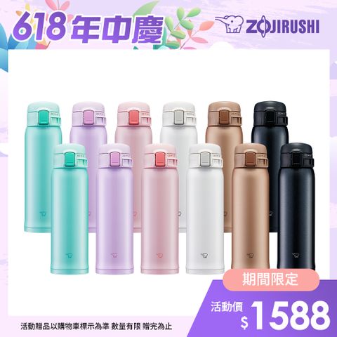 ZOJIRUSHI 象印 超輕量不鏽鋼彈開式保溫杯480ml+480ml(SM-SR48E+SM-SR48E)-超值2入組