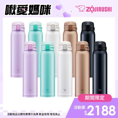 ZOJIRUSHI 象印 超輕量不鏽鋼彈開式保溫杯600ml+600ml(SM-SR60E+SM-SR60E)-超值2入組