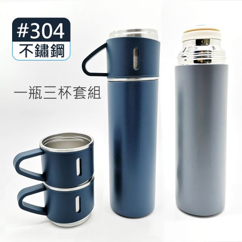 經典 保溫瓶杯套組 304不鏽鋼一瓶三杯 (瓶500ml 杯150ml)