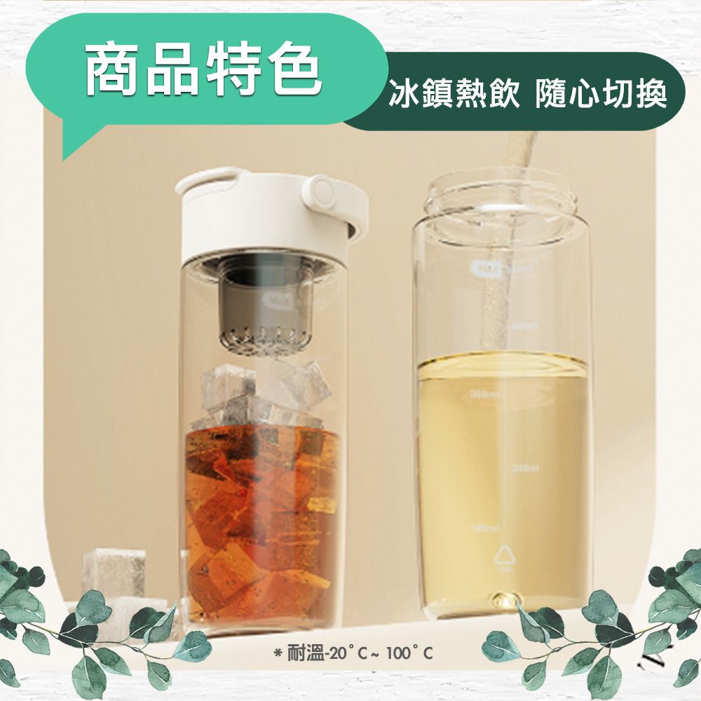 儀家生活館 自動吸附 磁吸彈跳獨立茶倉Tritan水壺 550ml