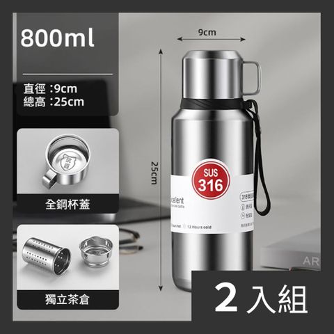 CS22 簡約時尚旅行登山多色保溫杯800ml-2入