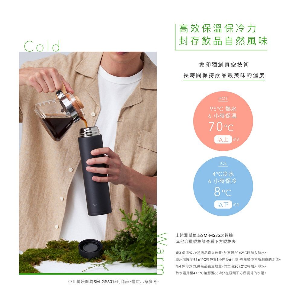 ZOJIRUSHI 象印 不銹鋼一體式中栓旋蓋式真空保溫保冷杯-350ml(SM-MS35)