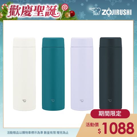 象印不銹鋼一體式杯蓋旋蓋式真空保溫杯-600ml(SM-GS60)