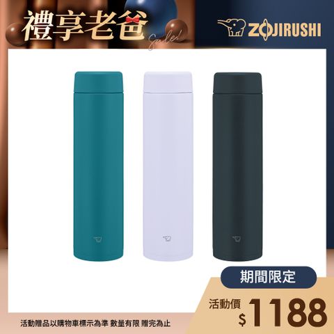 象印不銹鋼一體式杯蓋旋蓋式真空保溫杯-720ml(SM-GS72)