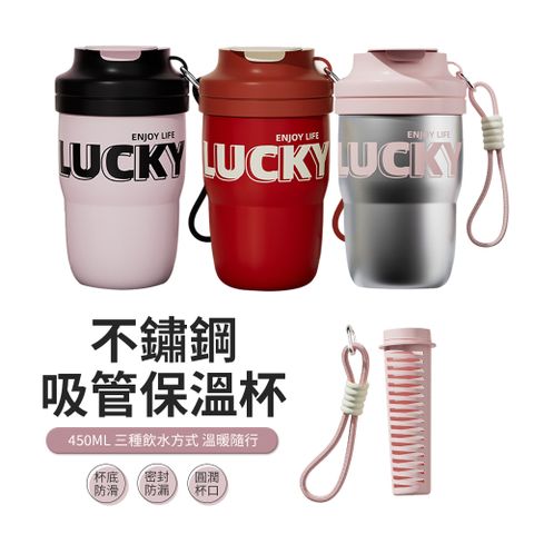 JDTECH 高顏值不鏽鋼保溫杯 花茶杯 吸管水杯 咖啡杯 450ml