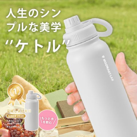 木馬特實驗室 磁吸支架保溫杯1200ml(贈專用磁吸環1入)