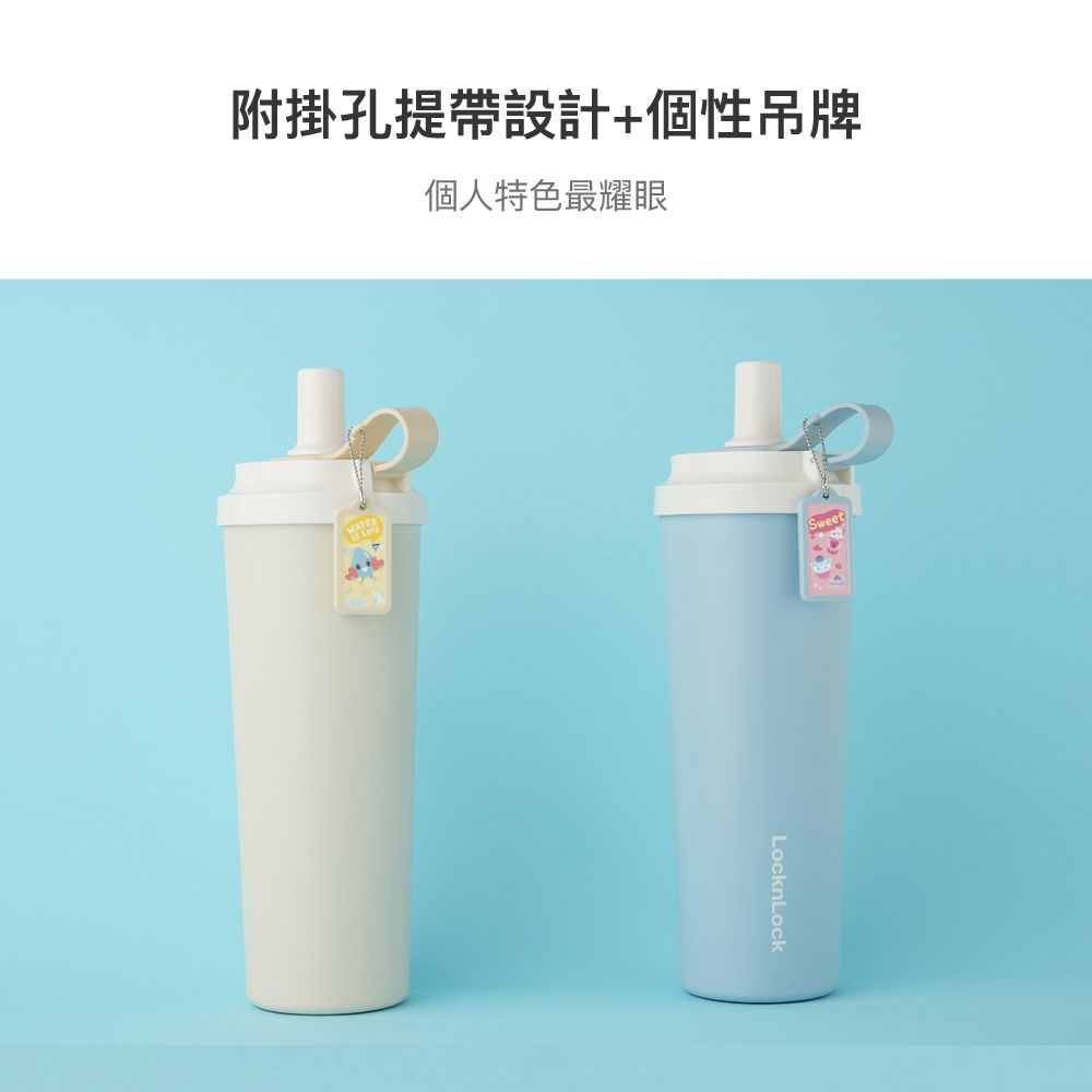 附掛孔提帶設計+個性吊牌個人特色最耀眼SweetLocknLock