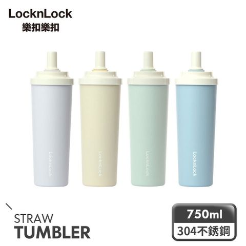 【樂扣樂扣】SU SU不鏽鋼吸管杯/750ml