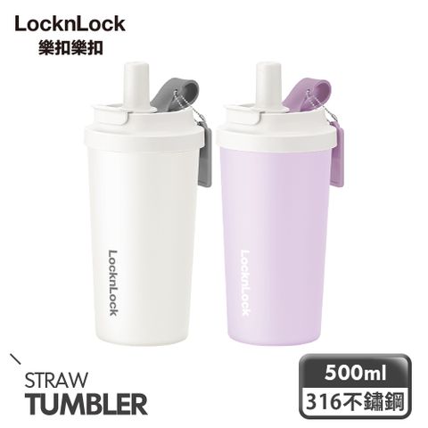 【樂扣樂扣】綿綿奶蓋不鏽鋼吸管隨行杯/500ml(1A01-LHC4334)