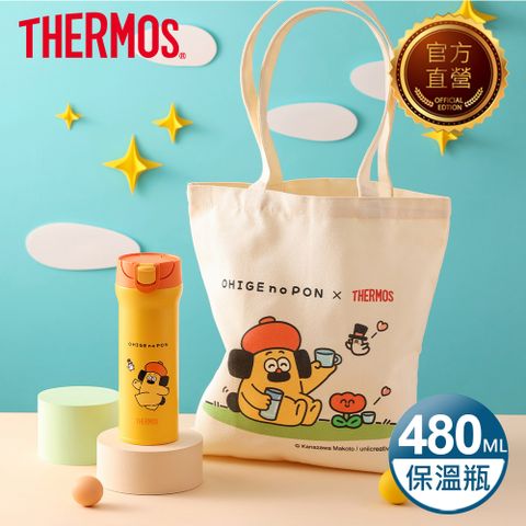 THERMOS 膳魔師 真空保溫瓶480ml(JNM-480PON-YL)胡子碰碰