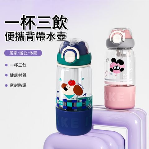 Kyhome 一杯三飲運動水壺 彈蓋吸管水杯 戶外隨行杯 密封防漏 便攜背帶水壺 -700ml