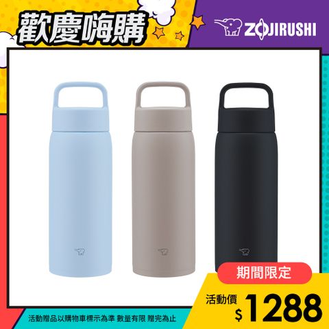 象印 不銹鋼真空吊環保溫保冷杯-800ml(SU-DA80)