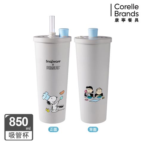 Corelle Brands 康寧餐具 SNOOPY美味早午餐鋅light輕瓷保溫保冰跳跳吸管杯850ml