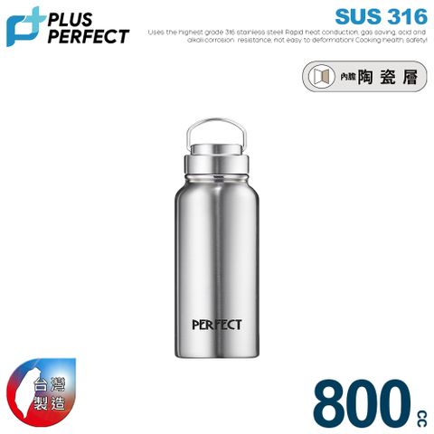 PERFECT 理想 晶鑽316陶瓷保溫杯800CC(不銹鋼)