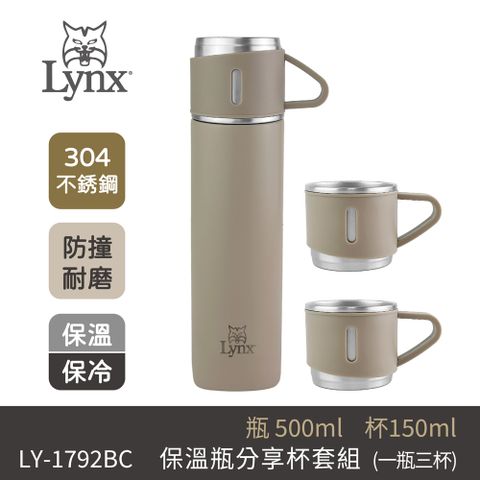Lynx 山貓 保溫瓶分享杯套組(一瓶三杯) LY-1792BC