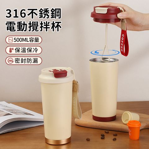 YUNMI 316不鏽鋼懶人全自動攪拌杯 500ml