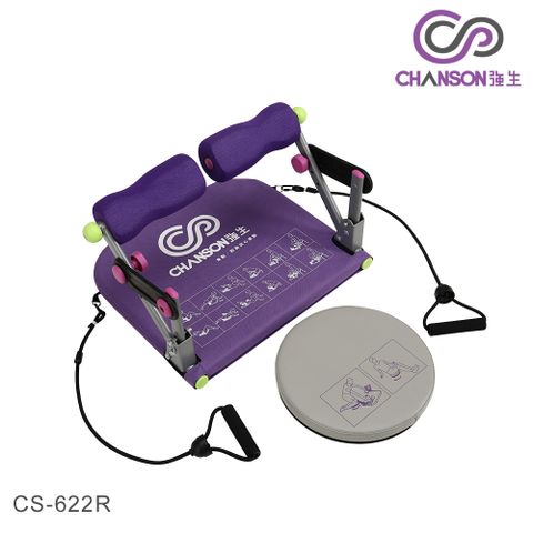 CHANSON 強生 CS-622R 六塊腹肌健身器II