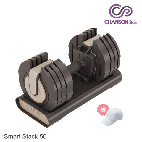 CHANSON 強生 可調式啞鈴 Centr Smart Stack 50 (單支入/22.7KG)