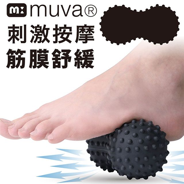 muva 黑金剛舒筋花生球