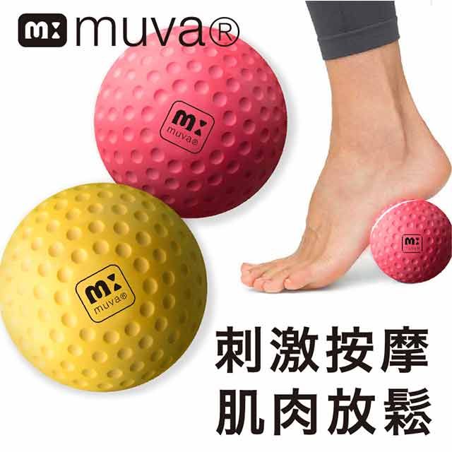 muva 高硬度材質,刺激全身按摩