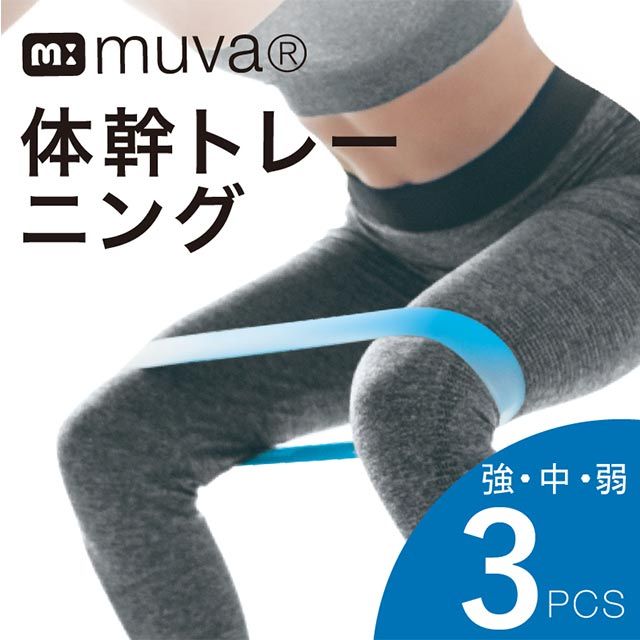 muva 熱身訓練/強力伸展/健身塑形