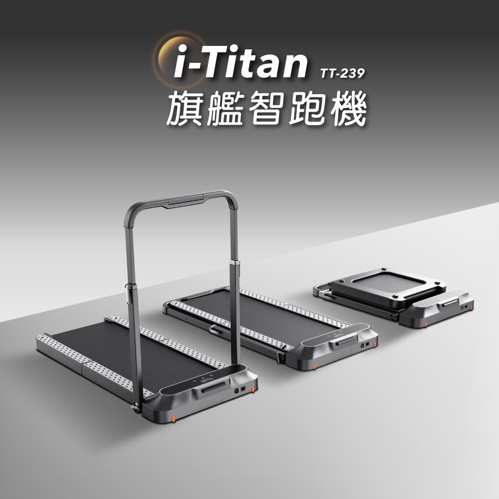 tokuyo 督洋 i-titan旗艦智跑機 鋁合金全折疊智跑機PLUS TT-239