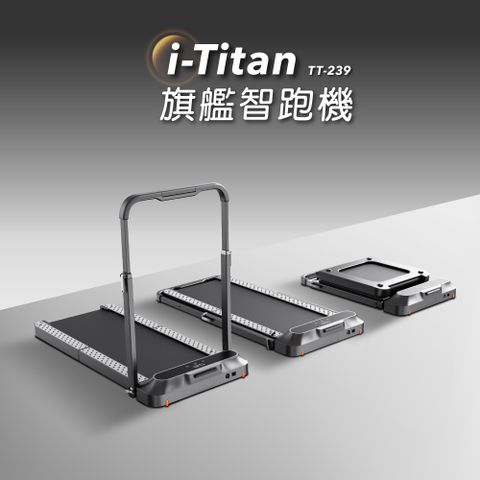 【tokuyo】 i-titan旗艦智跑機 鋁合金全折疊智跑機PLUS TT-239