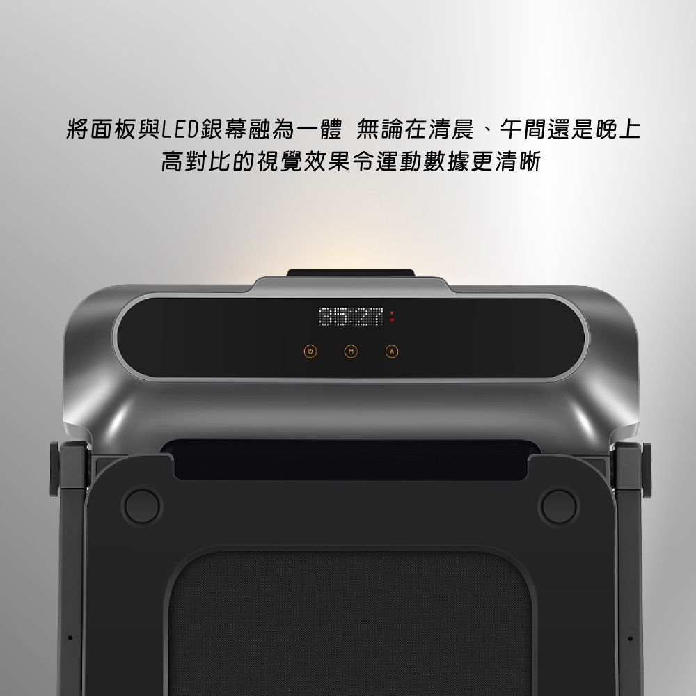 將面板與LED銀幕融為一體 無論在清晨、午間還是晚上高對比的視覺效果運動數據更清晰