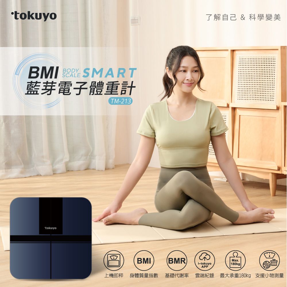 tokuyo BMI藍芽電子體重計 TM-213