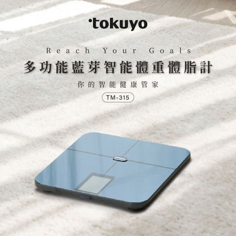 tokuyo 多功能藍芽智能體重體脂計 TM-315