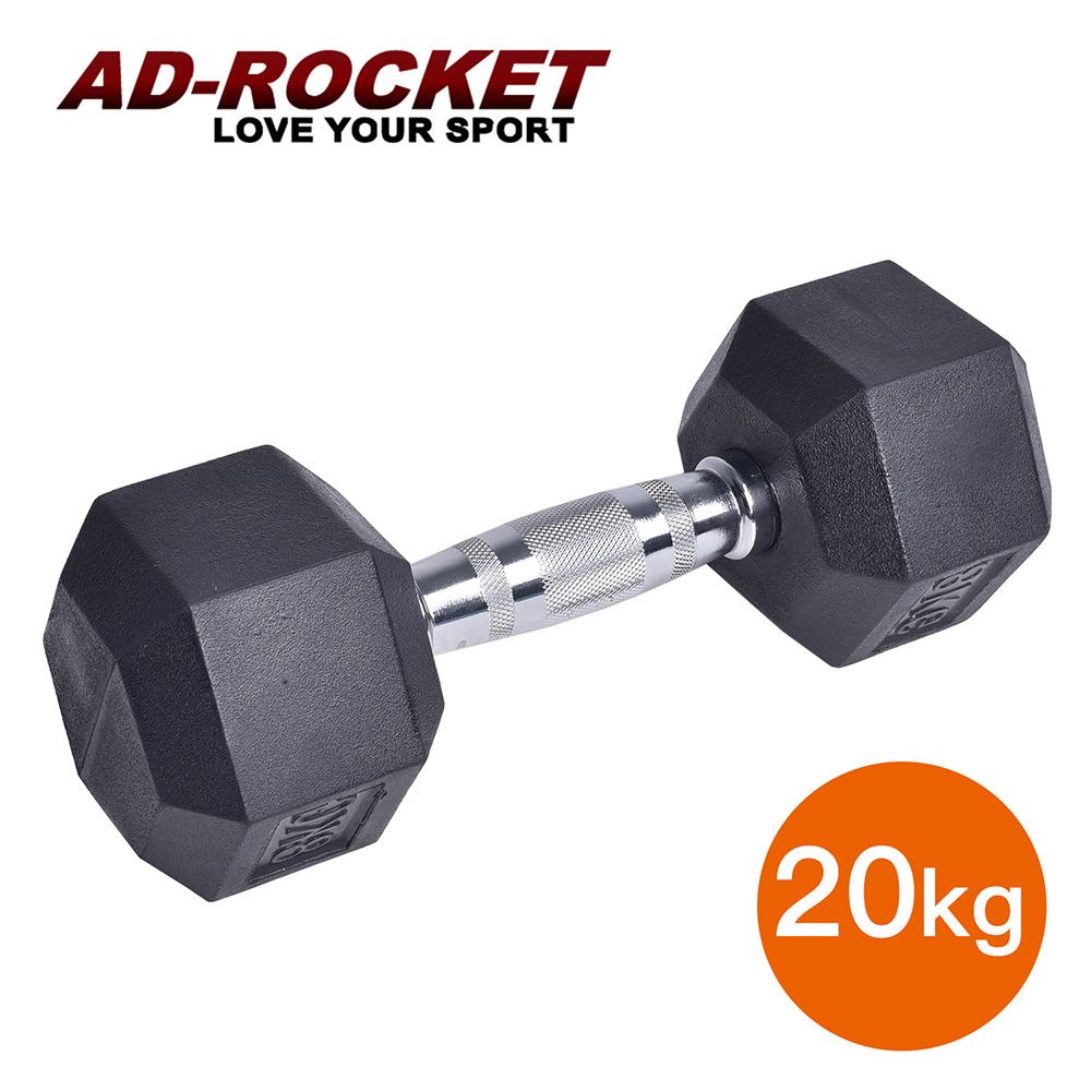 AD-ROCKET 六角包膠啞鈴/啞鈴/重訓/健身(20KG)