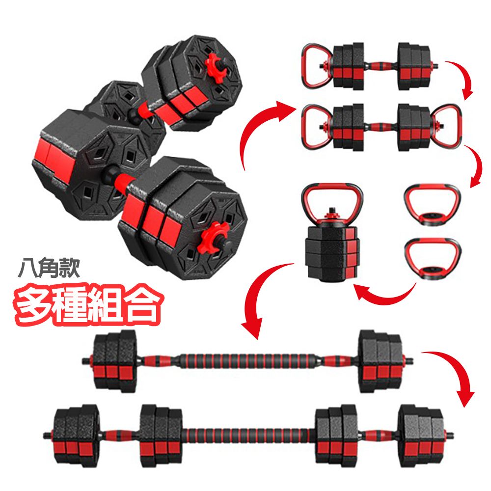 [新] 哑铃 可变 20kg 2 套 40kg 多功能 3 向杠铃 可調式啞鈴40KG 八角環保啞鈴組合啞鈴槓鈴(啞鈴槓鈴重訓可調式啞鈴)