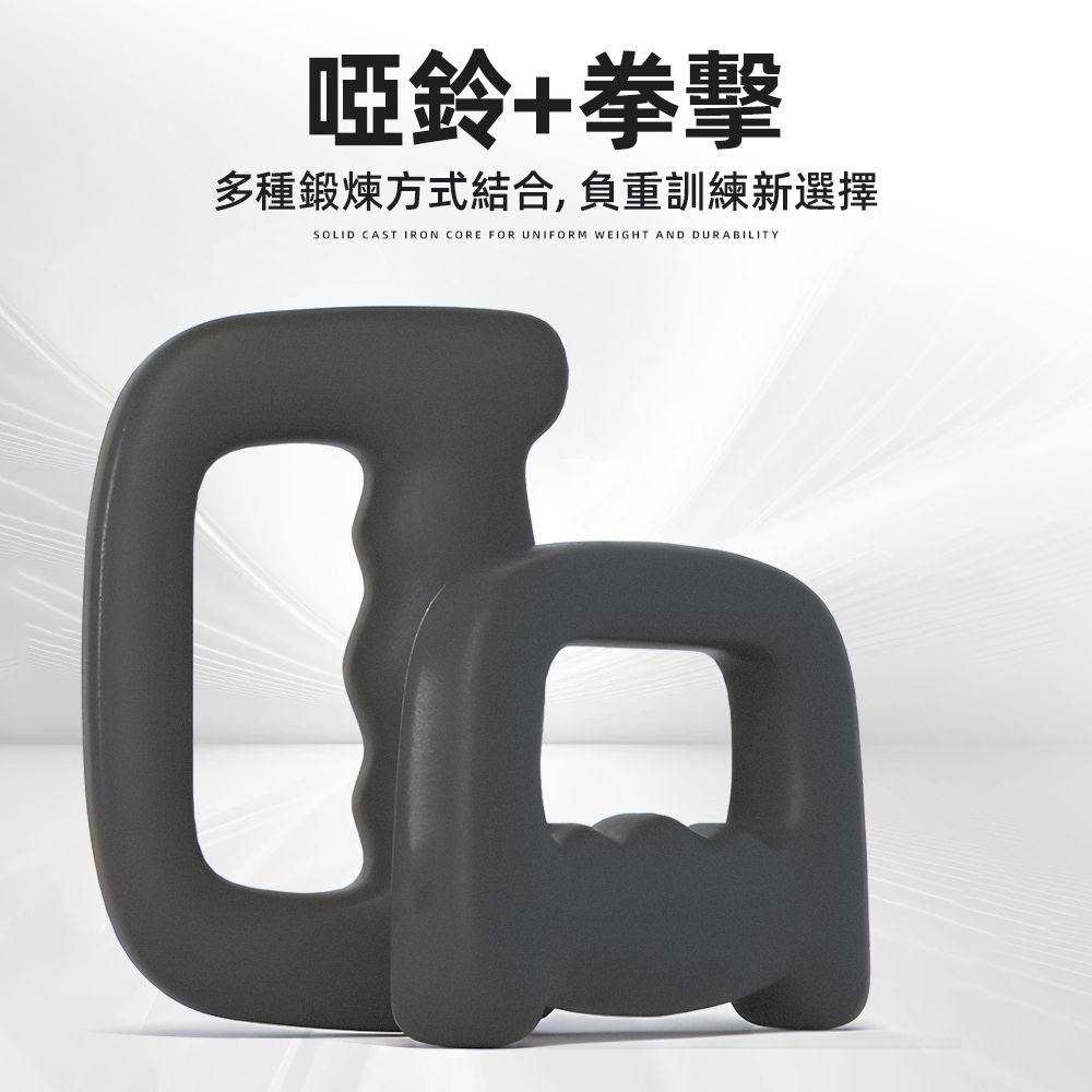 上手家居 韻律空擊啞鈴-1.5kg 10入組(啞鈴/拳擊啞鈴/健身用品/拳擊/防滑啞鈴/啞鈴組)