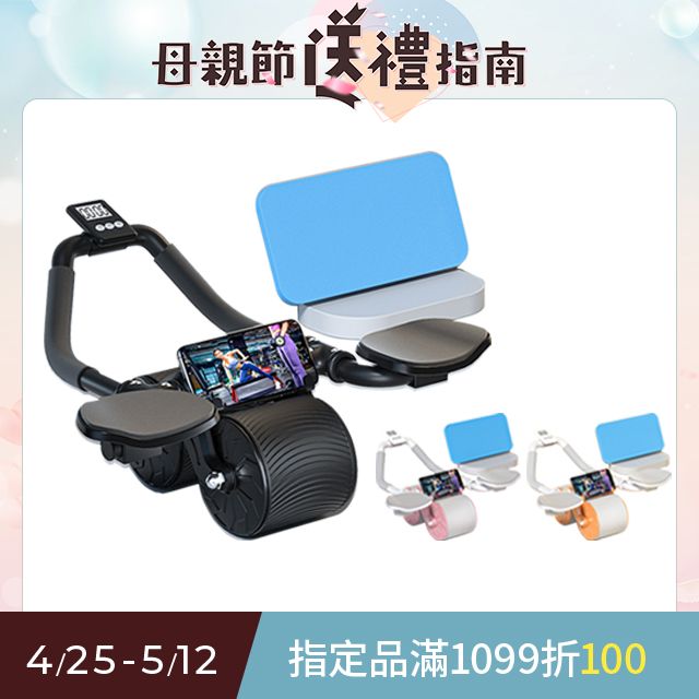 Sily 平板支撐二合一計時健腹輪 自動回彈雙輪腹肌輪 馬甲線炫腹輪 腹肌訓練器 捲腹輪 健身器材 禮物 送禮