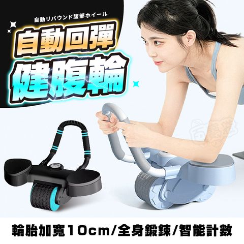 新式一代健腹輪附跪墊