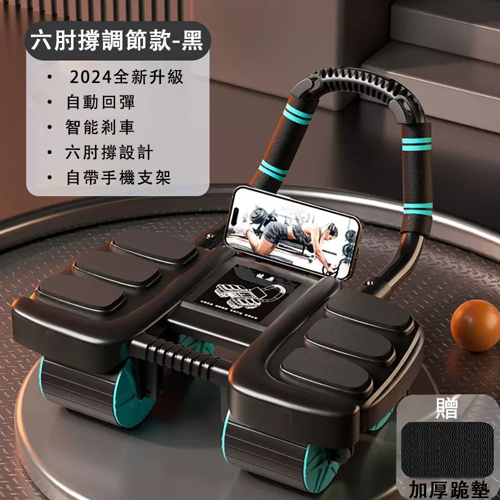 健腹輪六肘撐健腹輪自動回彈智能剎車多功能四輪腹肌輪家用練腹卷