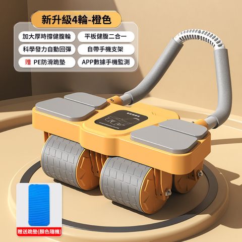 costway 自動回彈 四輪健腹輪 練腹肌瘦肚鍛煉健身器材