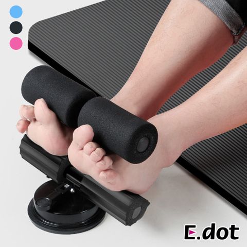 【E.dot】仰臥起坐輔助器