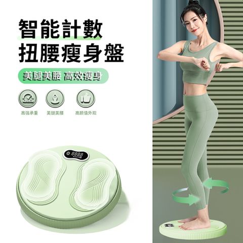 ANTIAN 智能計數扭腰盤 家用減肥搖胯扭扭跳舞盤 腰部健身轉盤 家用扭扭機