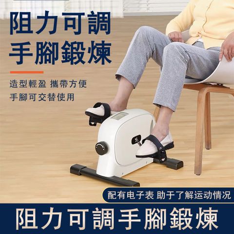 LONGWANG 隆旺 多功能健身踏步機 手腳兩用 阻力可調 室內小型腿部健身器材 腳踏機 健走機 健步機